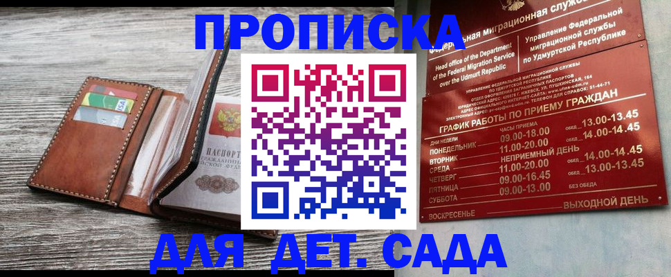 прописка поиск в Гудермесе