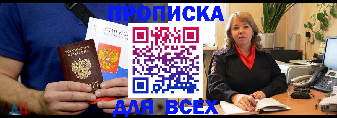 прописка в квартире в Гудермесе